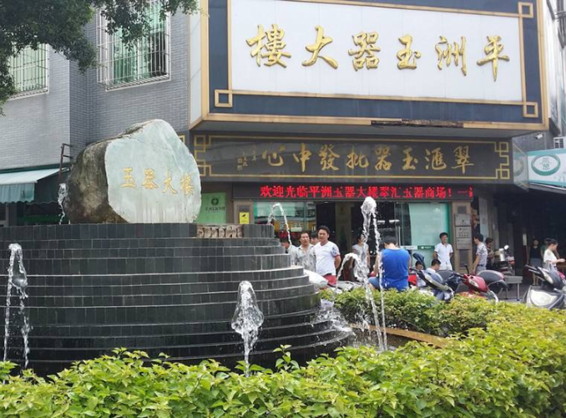 翡翠原石：缅甸的独特瑰宝